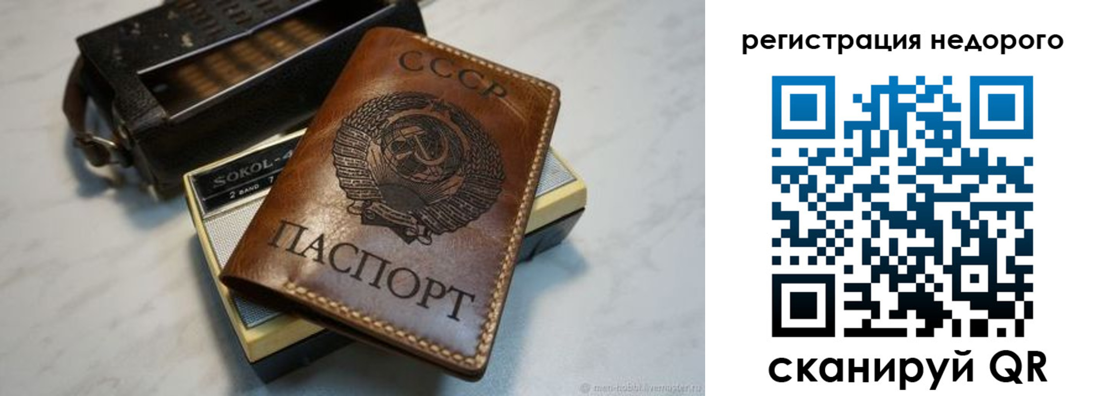 прописка для кредита в Данилове