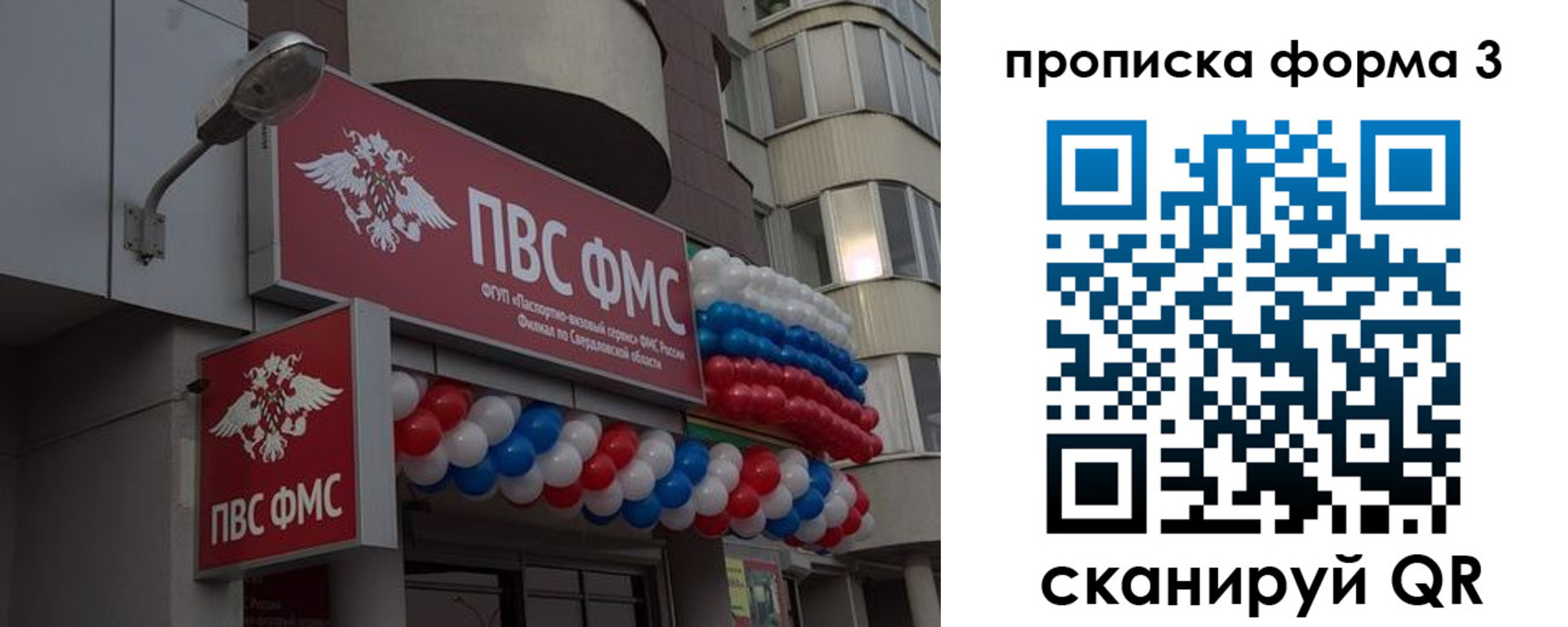 прописка для кредита в Данилове