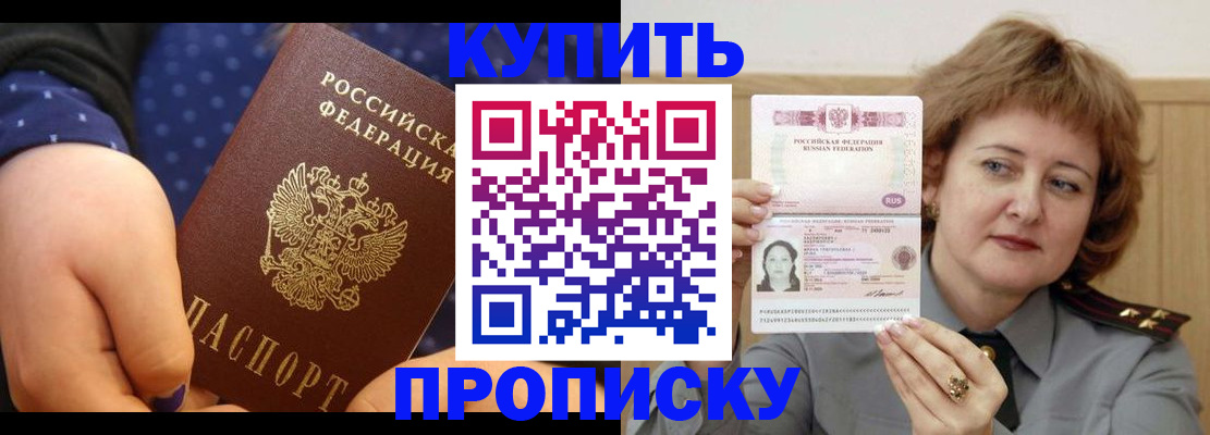 временная регистрация в Данилове