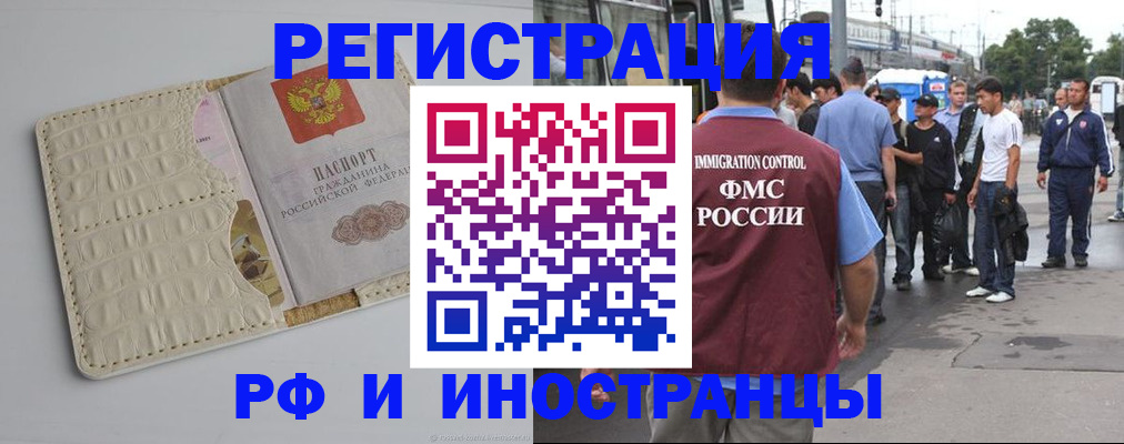 прописка законно в Данилове