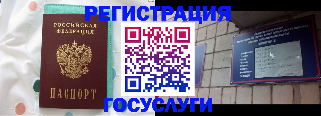 прописка законно в Данилове