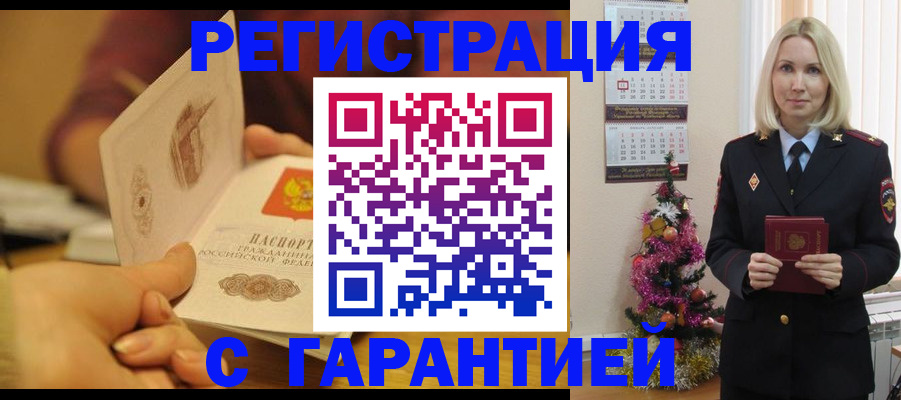 временная регистрация поиск в Данилове