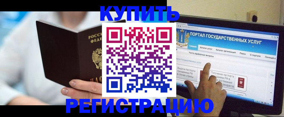 временная регистрация собственник в Данилове